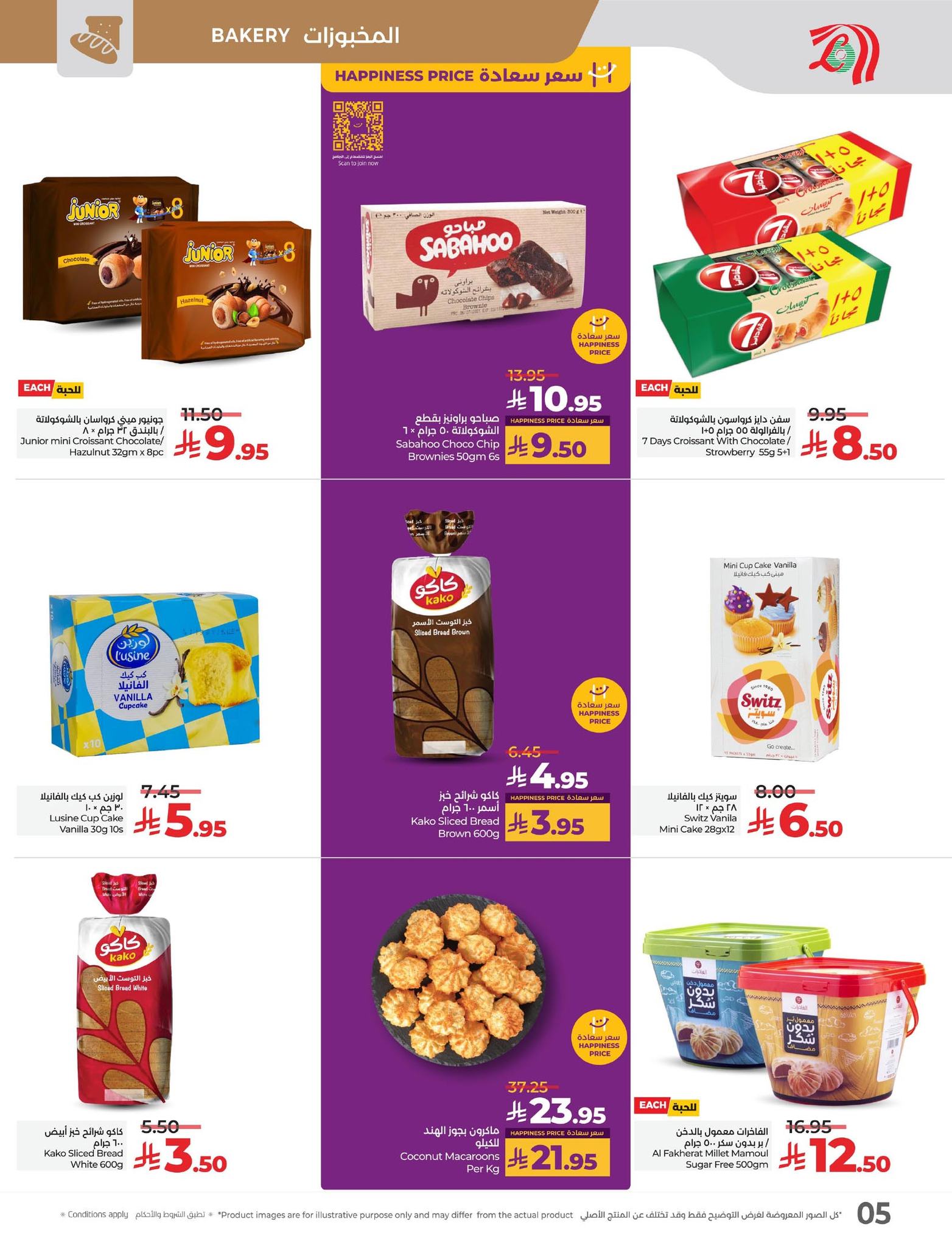 lulu-dammam-shati offers from 15jul to 3jun 2025 عروض لولو الدمام الشاطئ من 15 يوليو حتى 3 يونيو 2025 صفحة رقم 10